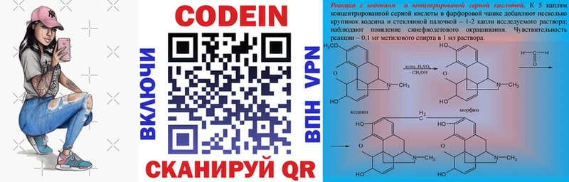 купить наркоту  Ахтырский  Кодеин напиток Lean (лин) 