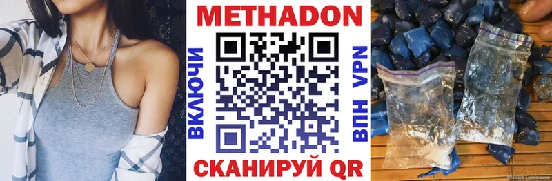 Метадон кристалл  Ахтырский 